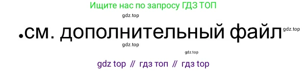 Всеобщая история, 5 класс рабочая тетрадь, автор: Годер Георгий Израилевич, издательство Просвещение, Москва, 2023, Часть 2, страница 65, номер 72, Решение