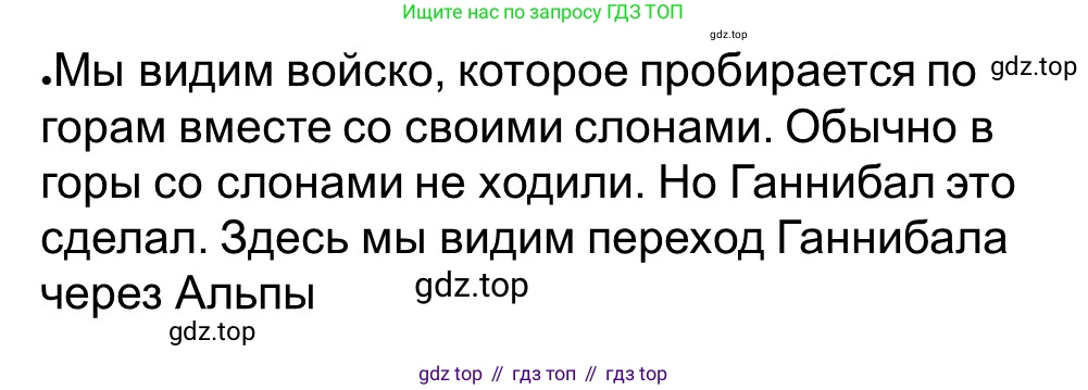 Всеобщая история, 5 класс рабочая тетрадь, автор: Годер Георгий Израилевич, издательство Просвещение, Москва, 2023, Часть 2, страница 66, номер 74, Решение