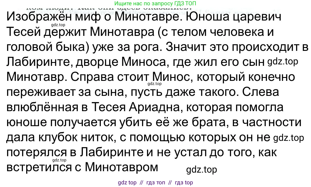 Всеобщая история, 5 класс рабочая тетрадь, автор: Годер Георгий Израилевич, издательство Просвещение, Москва, 2023, Часть 2, страница 7, номер 8, Решение