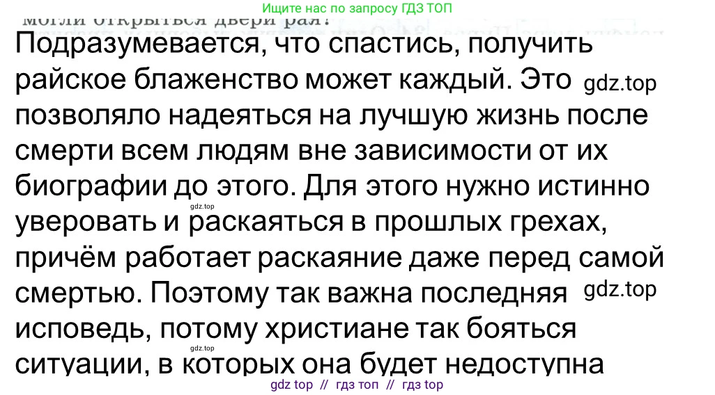 Всеобщая история, 5 класс рабочая тетрадь, автор: Годер Георгий Израилевич, издательство Просвещение, Москва, 2023, Часть 2, страница 74, номер 85, Решение