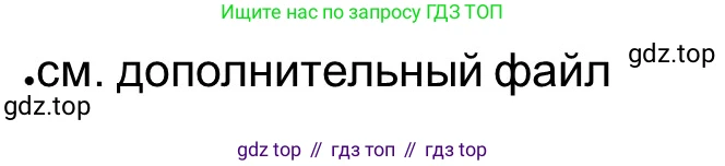 Всеобщая история, 5 класс рабочая тетрадь, автор: Годер Георгий Израилевич, издательство Просвещение, Москва, 2023, Часть 2, страница 86, номер 10, Решение