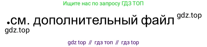 Всеобщая история, 5 класс рабочая тетрадь, автор: Годер Георгий Израилевич, издательство Просвещение, Москва, 2023, Часть 2, страница 88, номер 11, Решение