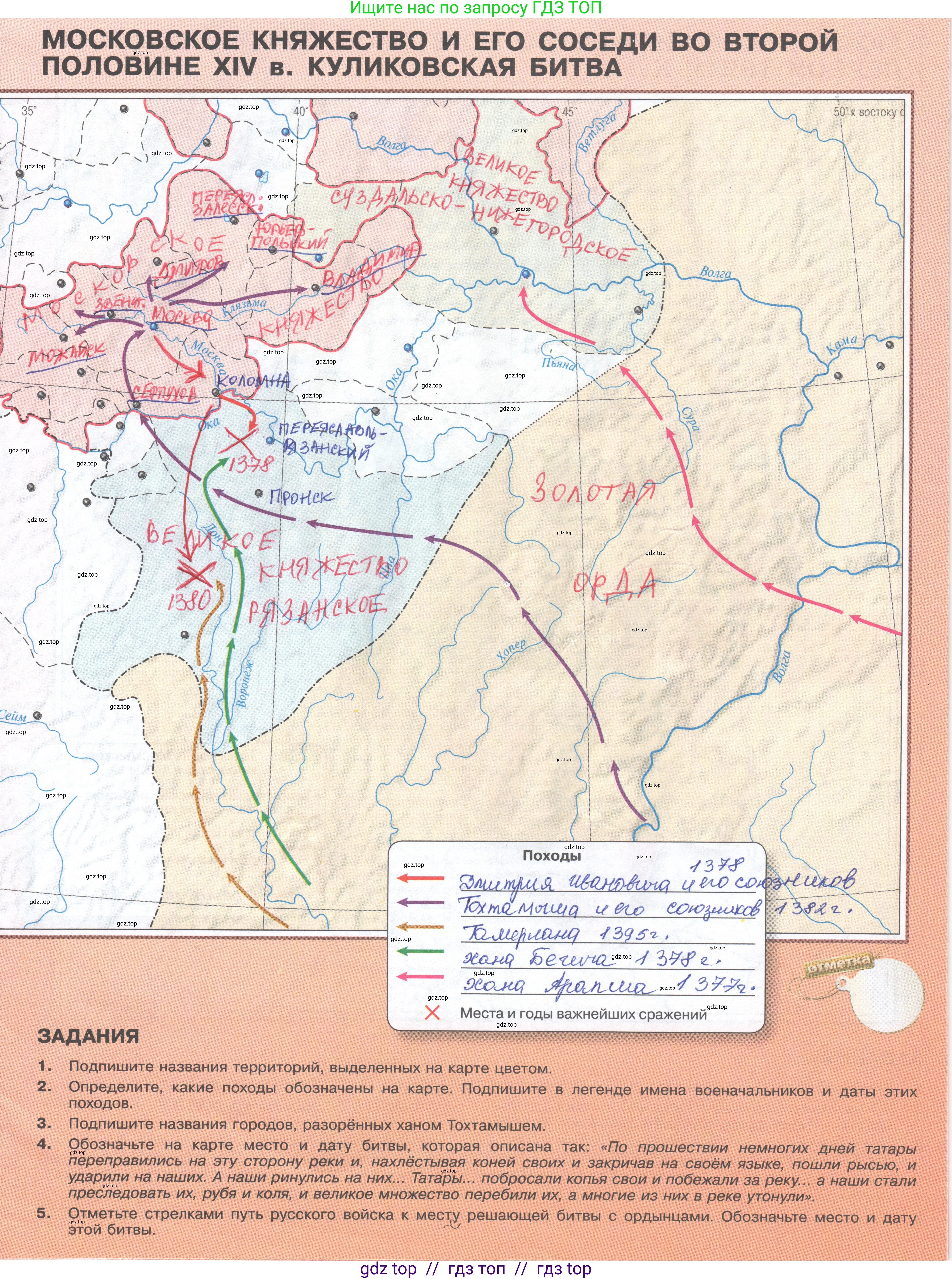 История России, 6 класс Контурные карты, автор: Тороп Валерия Валерьевна, издательство Просвещение, Москва, 2024, оранжевого цвета, страница 13, Решение