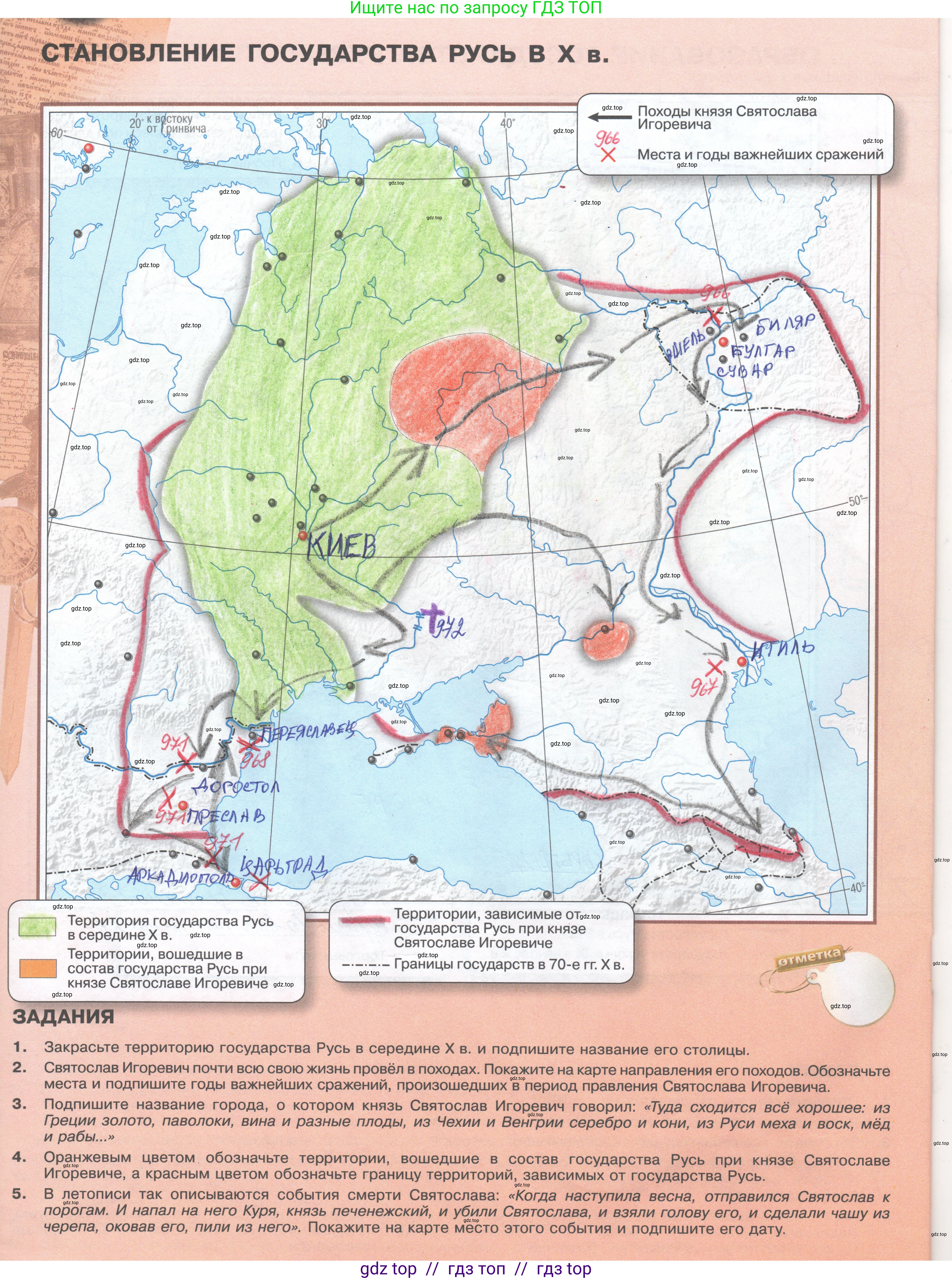 История России, 6 класс Контурные карты, автор: Тороп Валерия Валерьевна, издательство Просвещение, Москва, 2024, оранжевого цвета, страница 4, Решение