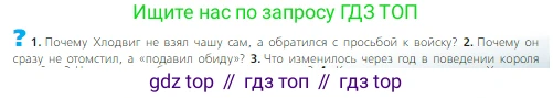 Всеобщая история, 6 класс Учебник, авторы: Агибалова Екатерина Васильевна, Донской Григорий Маркович, издательство Просвещение, Москва, страница 14, номер 2, Условие