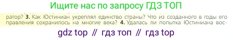 Всеобщая история, 6 класс Учебник, авторы: Агибалова Екатерина Васильевна, Донской Григорий Маркович, издательство Просвещение, Москва, страница 53, номер 3, Условие