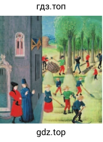 Сеньор наблюдает за работой крестьян.