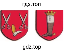 Гербы ремесленных цехов