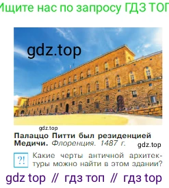 Всеобщая история, 6 класс Учебник, авторы: Агибалова Екатерина Васильевна, Донской Григорий Маркович, издательство Просвещение, Москва, страница 240, Условие