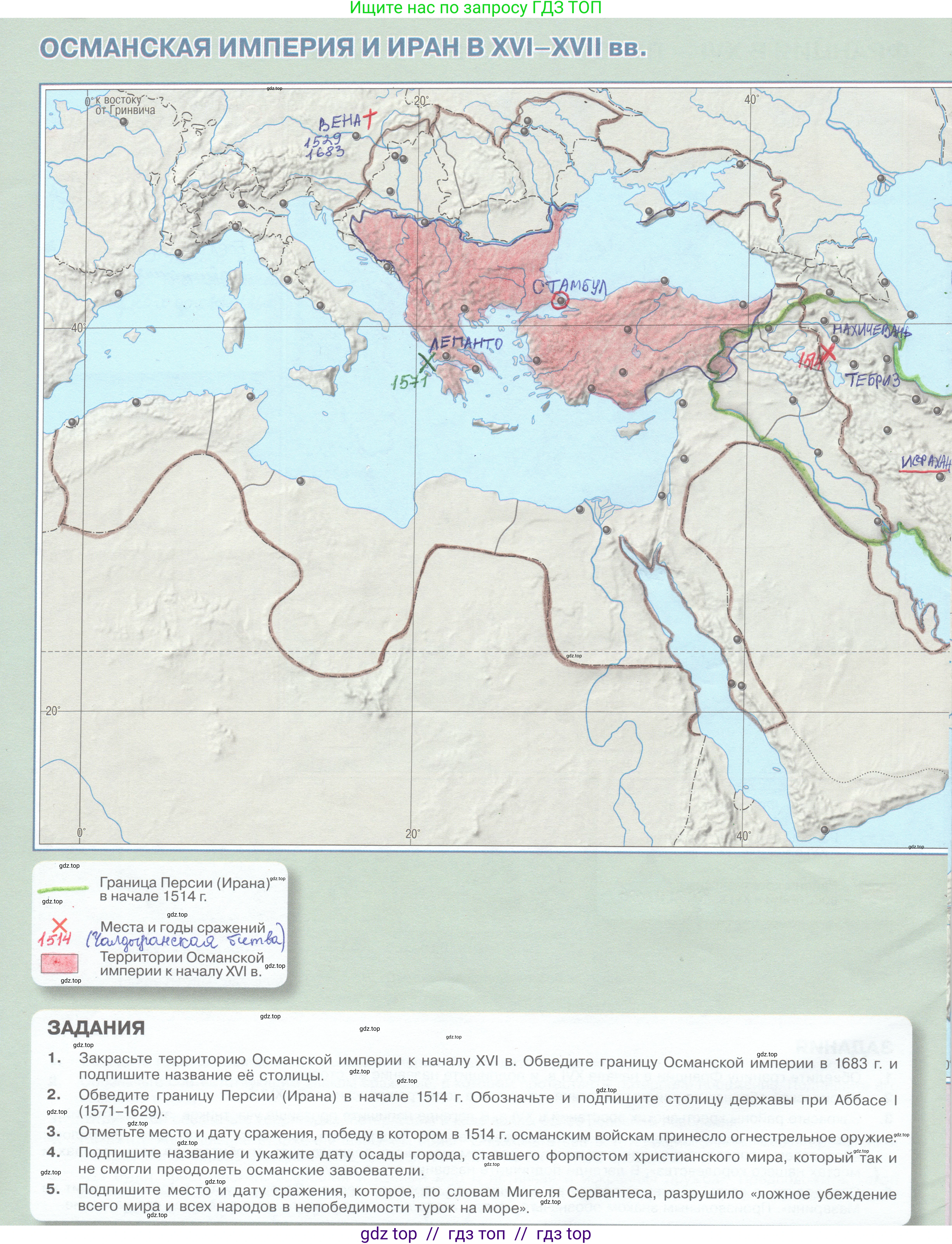 Всеобщая история, 7 класс Контурные карты, автор: Тороп Валерия Валерьевна, издательство Просвещение, Москва, 2019, оранжевого цвета, страница 12, Решение