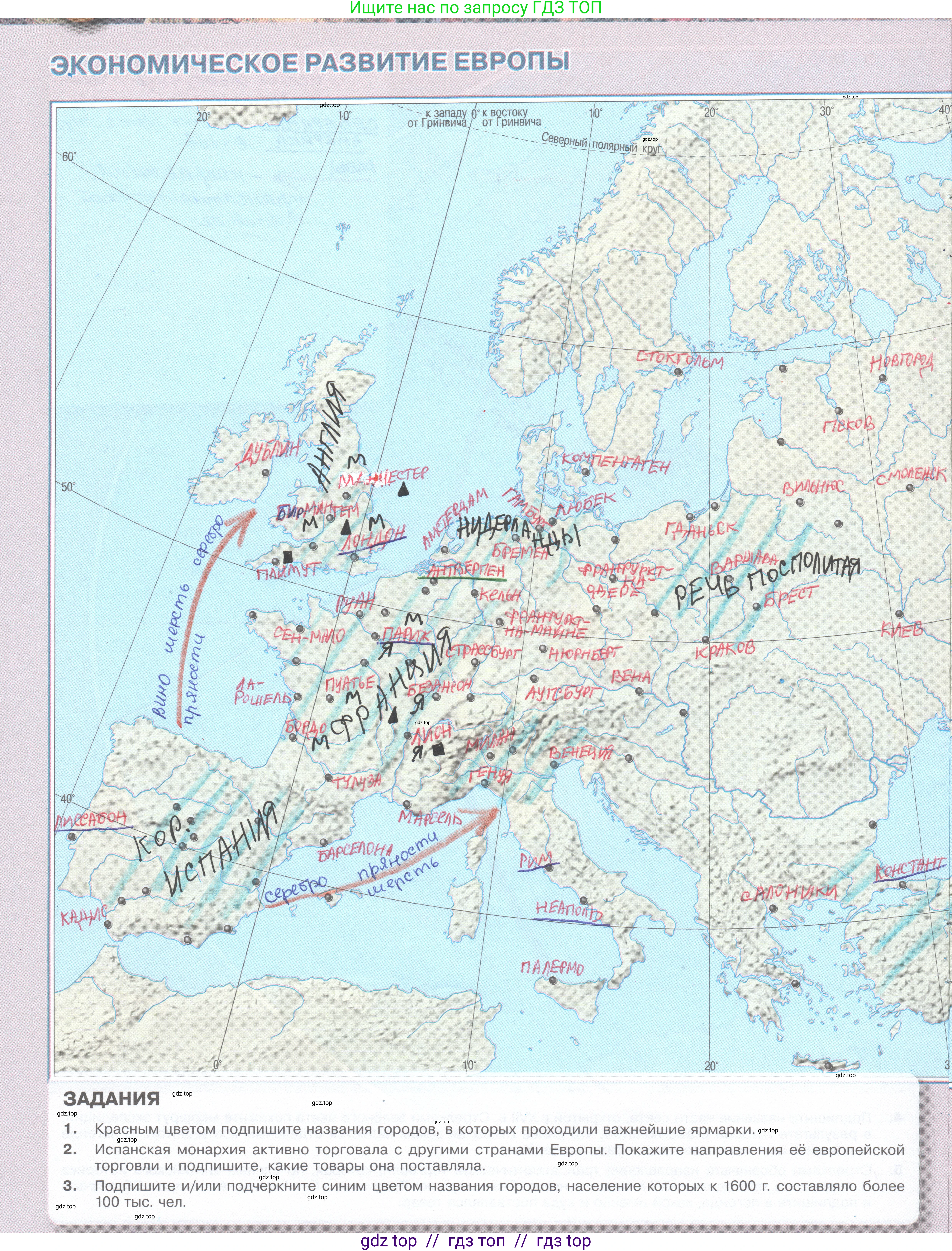 Всеобщая история, 7 класс Контурные карты, автор: Тороп Валерия Валерьевна, издательство Просвещение, Москва, 2019, оранжевого цвета, страница 4, Решение