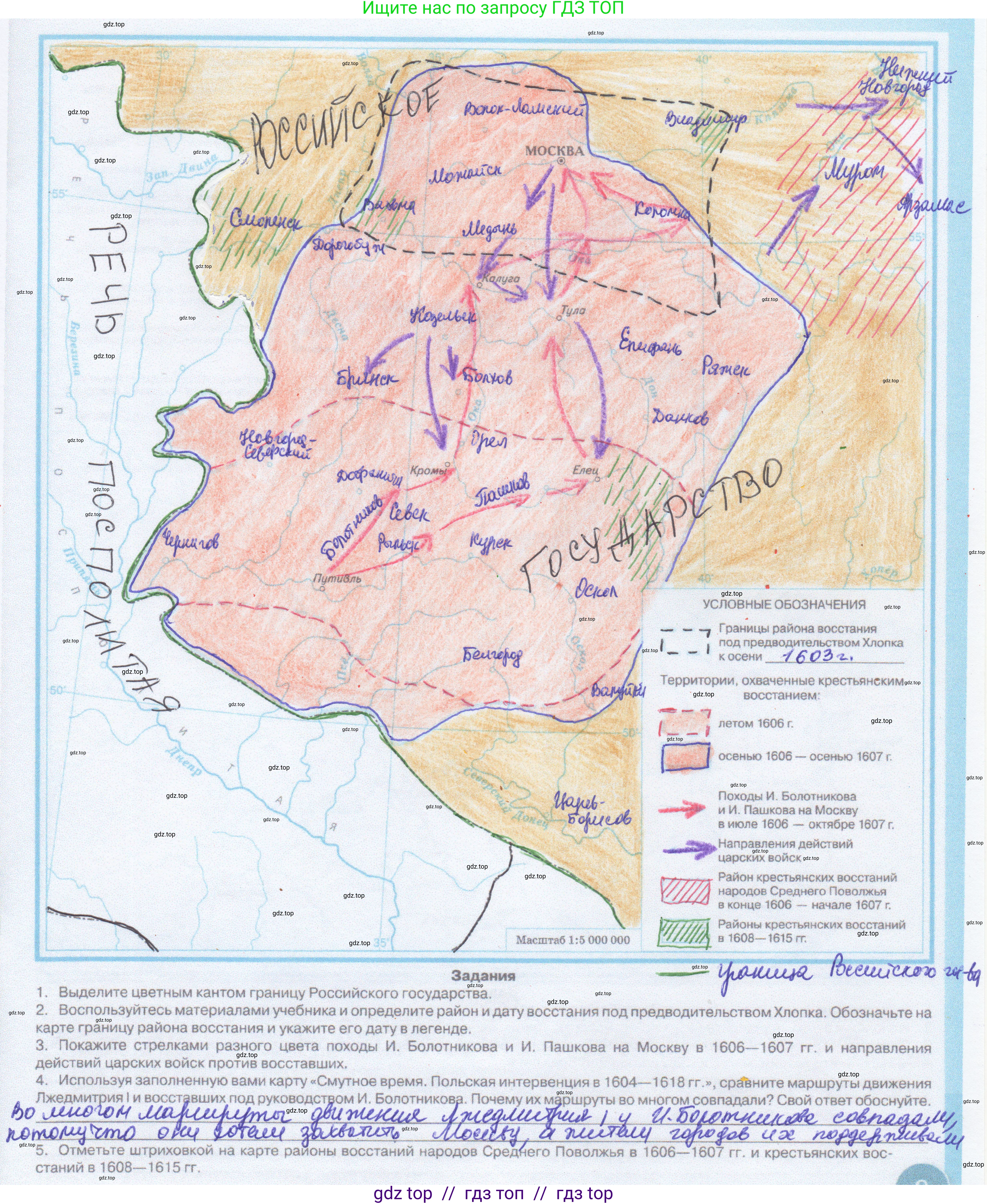 История России, 7 класс Контурные карты, автор: Приваловский Алексей Никитич, издательство Просвещение, Москва, 2021, белого цвета, страница 9, Решение