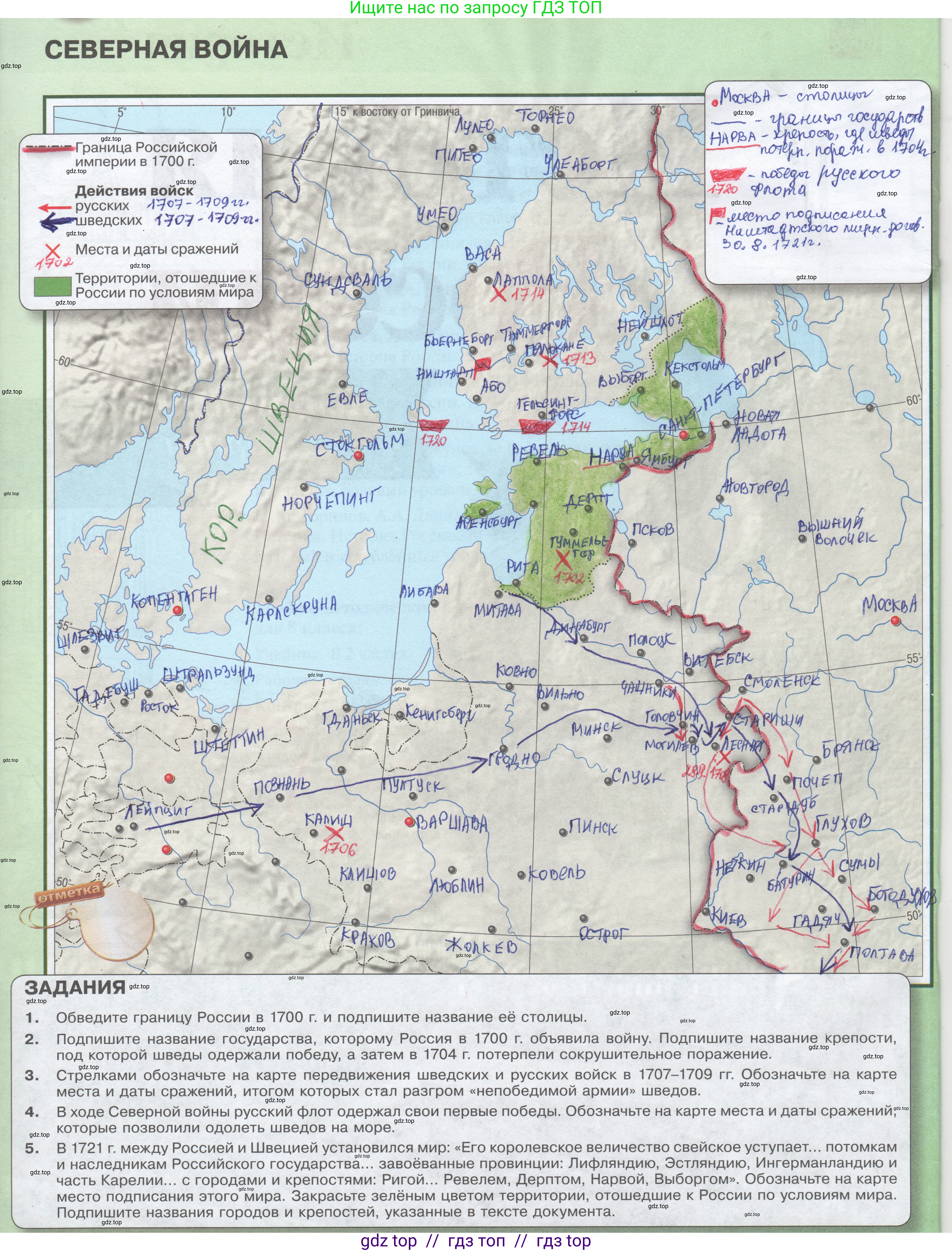 История Нового времени, 8 класс Контурные карты, автор: Тороп Валерия Валерьевна, издательство Просвещение, Москва, 2024, зелёного цвета, страница 2, Решение