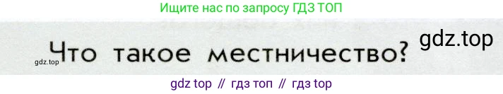 История России, 8 класс Учебник, авторы: Арсентьев Николай Михайлович, Данилов Александр Анатольевич, Курукин Игорь Владимирович, Токарева Александра Яковлевна, Торкунов Анатолий Васильевич, Дмитриев Андрей Петрович, издательство Просвещение, Москва, 2023, белого цвета, Часть 1, страница 19, Условие