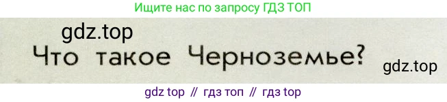 История России, 8 класс Учебник, авторы: Арсентьев Николай Михайлович, Данилов Александр Анатольевич, Курукин Игорь Владимирович, Токарева Александра Яковлевна, Торкунов Анатолий Васильевич, Дмитриев Андрей Петрович, издательство Просвещение, Москва, 2023, белого цвета, Часть 2, страница 16, Условие