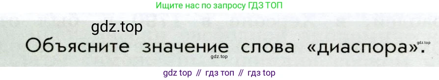История России, 8 класс Учебник, авторы: Арсентьев Николай Михайлович, Данилов Александр Анатольевич, Курукин Игорь Владимирович, Токарева Александра Яковлевна, Торкунов Анатолий Васильевич, Дмитриев Андрей Петрович, издательство Просвещение, Москва, 2023, белого цвета, Часть 2, страница 51, Условие