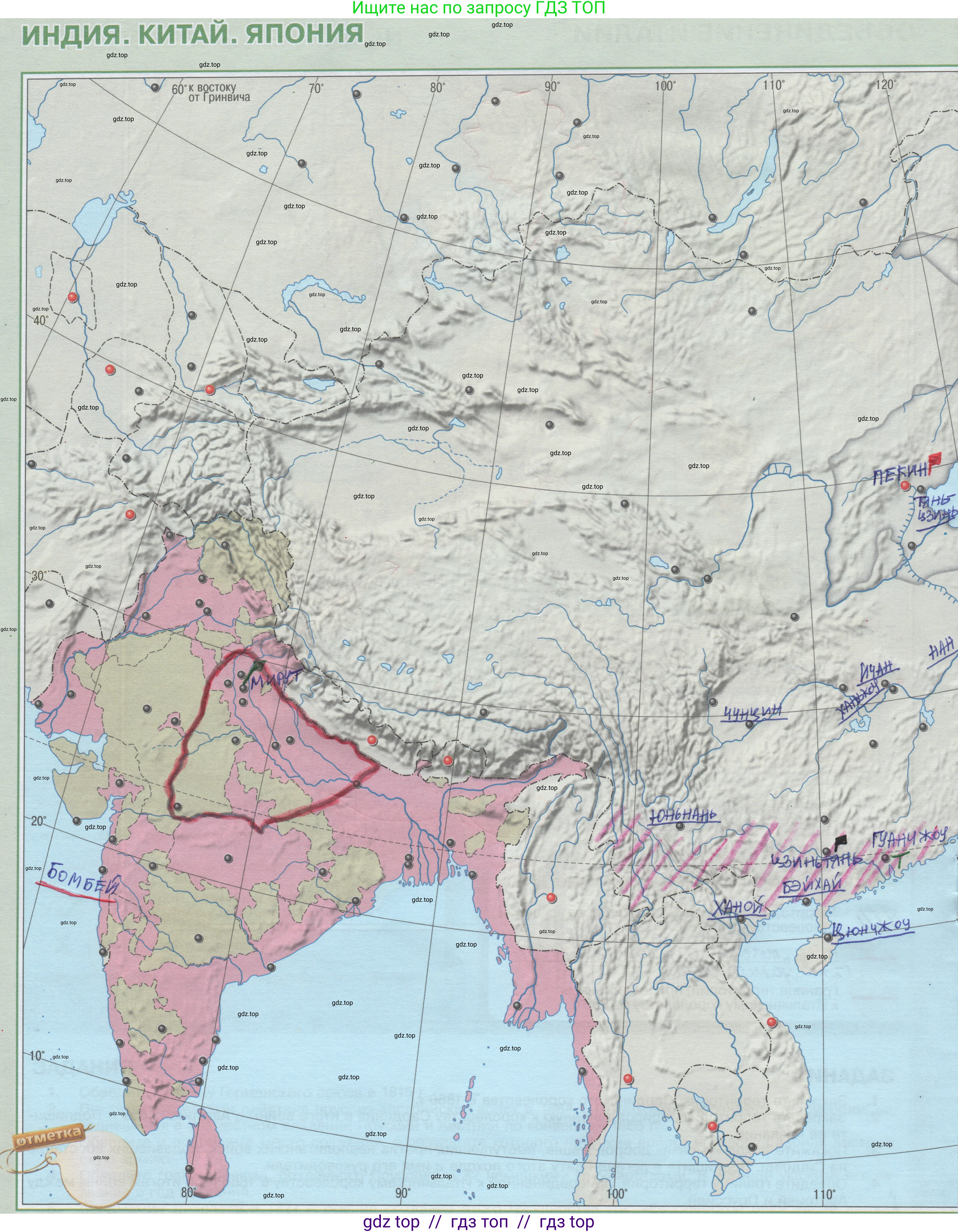 Всеобщая история, 9 класс Контурные карты, автор: Тороп Валерия Валерьевна, издательство Просвещение, Москва, 2021, оранжевого цвета, страница 10, Решение