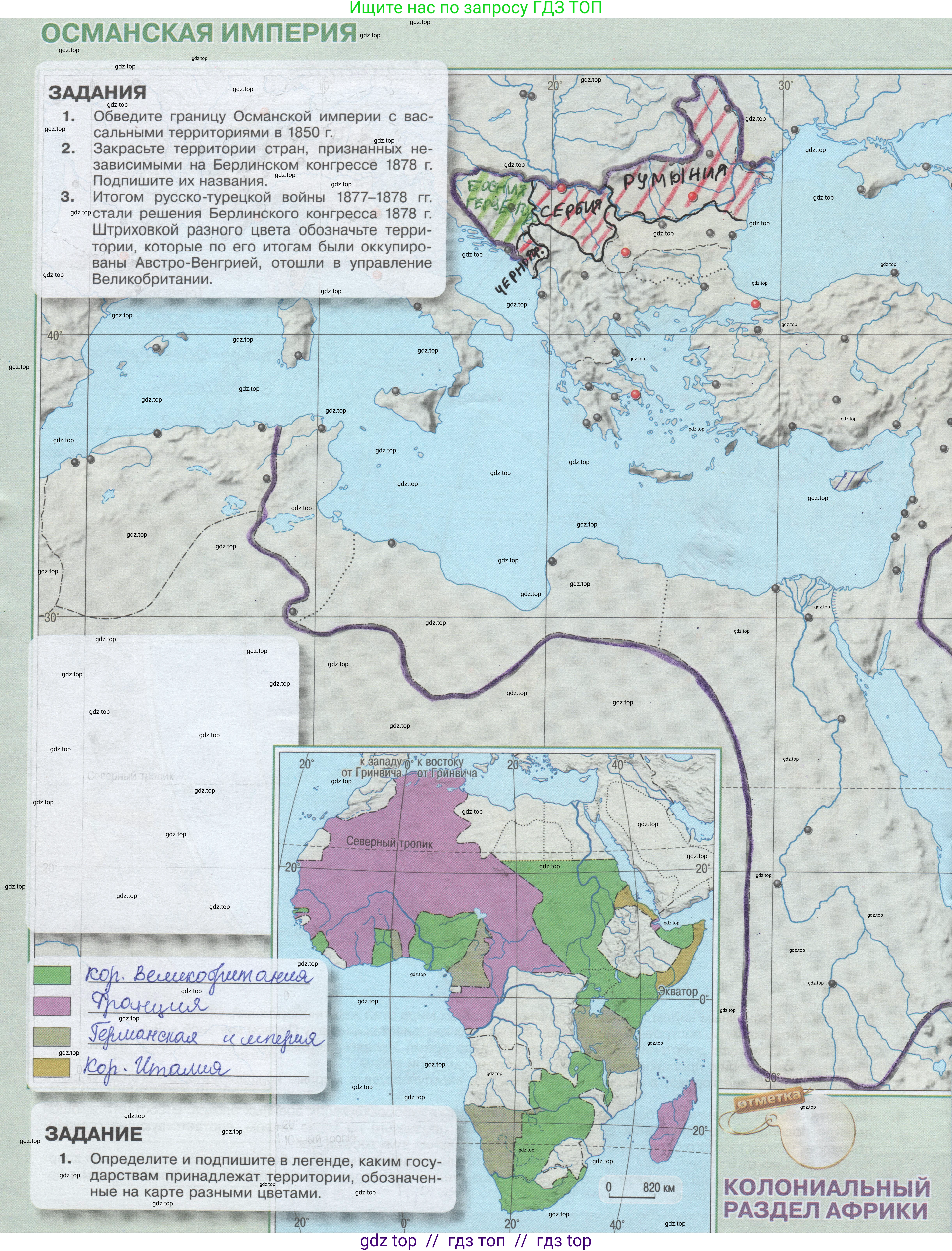 Всеобщая история, 9 класс Контурные карты, автор: Тороп Валерия Валерьевна, издательство Просвещение, Москва, 2021, оранжевого цвета, страница 14, Решение