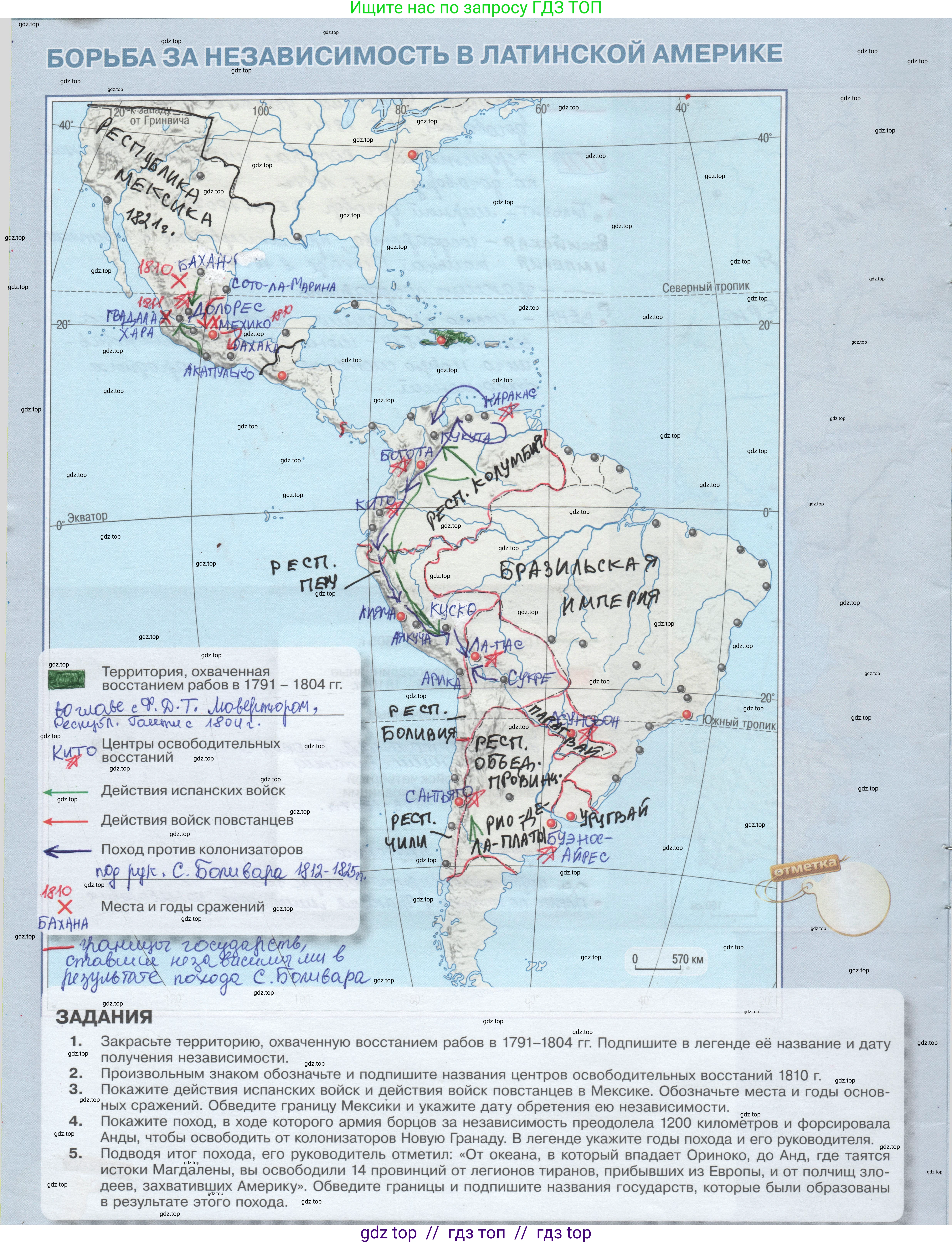 Всеобщая история, 9 класс Контурные карты, автор: Тороп Валерия Валерьевна, издательство Просвещение, Москва, 2021, оранжевого цвета, страница 4, Решение