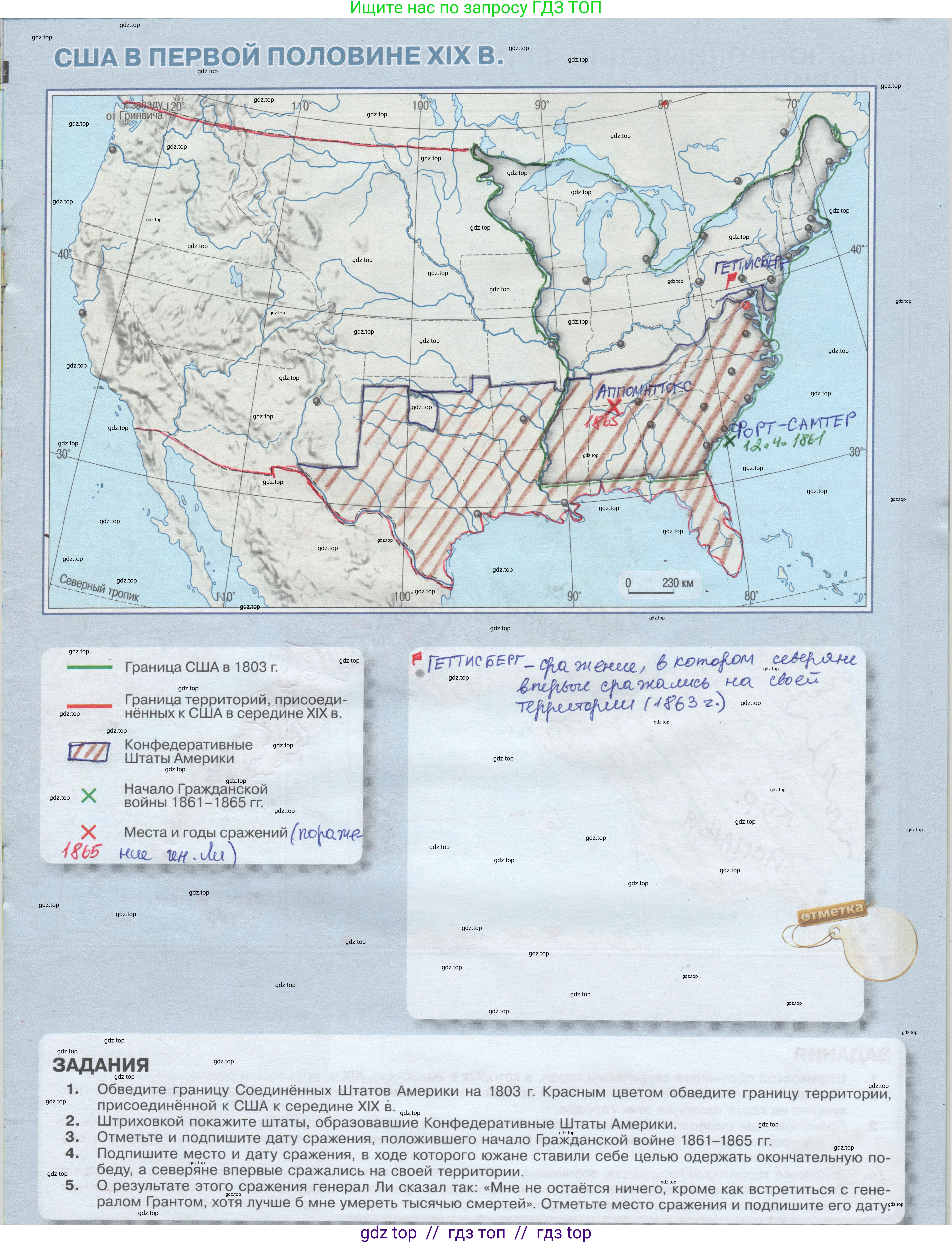 Всеобщая история, 9 класс Контурные карты, автор: Тороп Валерия Валерьевна, издательство Просвещение, Москва, 2021, оранжевого цвета, страница 5, Решение