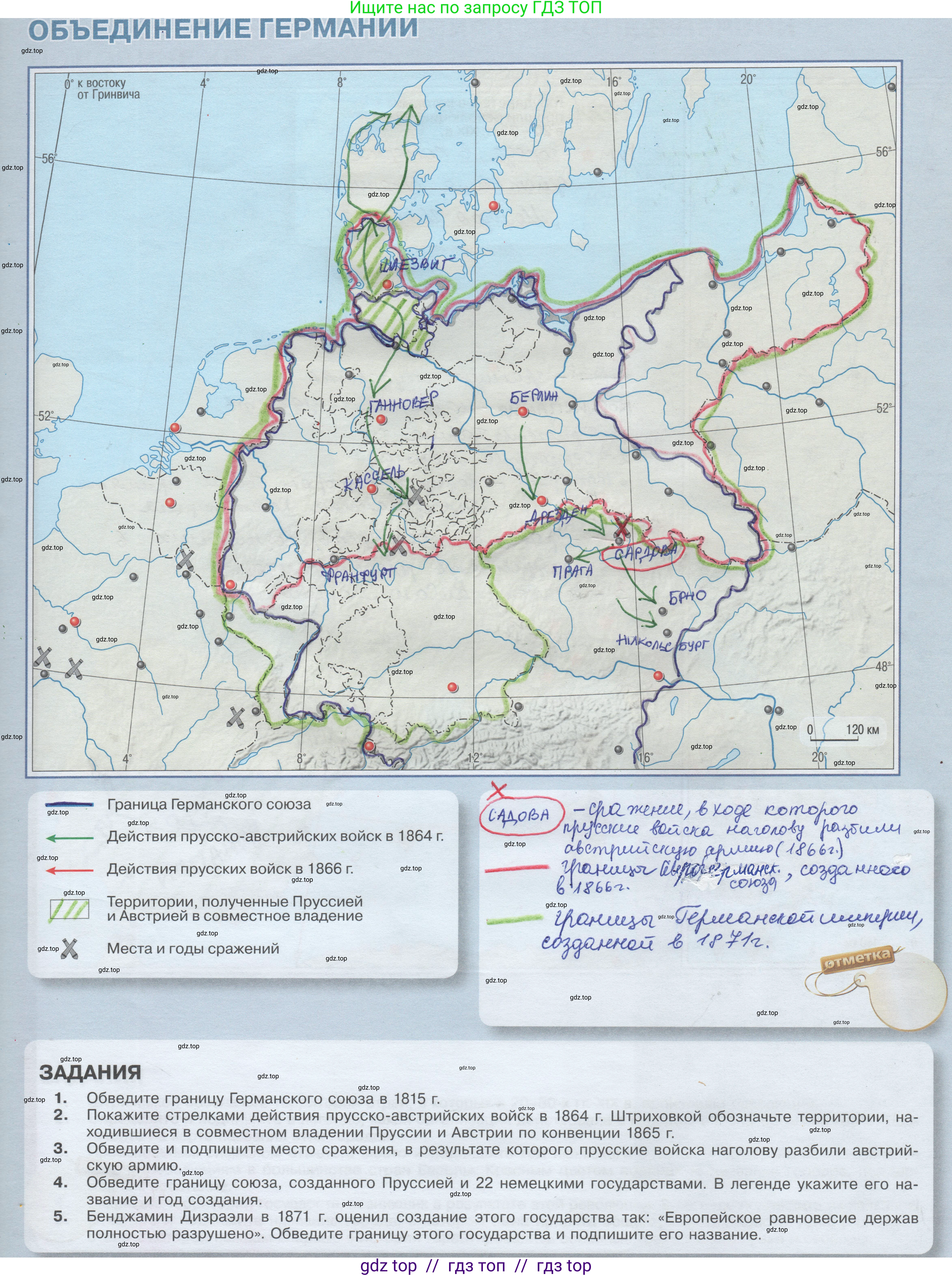 Всеобщая история, 9 класс Контурные карты, автор: Тороп Валерия Валерьевна, издательство Просвещение, Москва, 2021, оранжевого цвета, страница 8, Решение