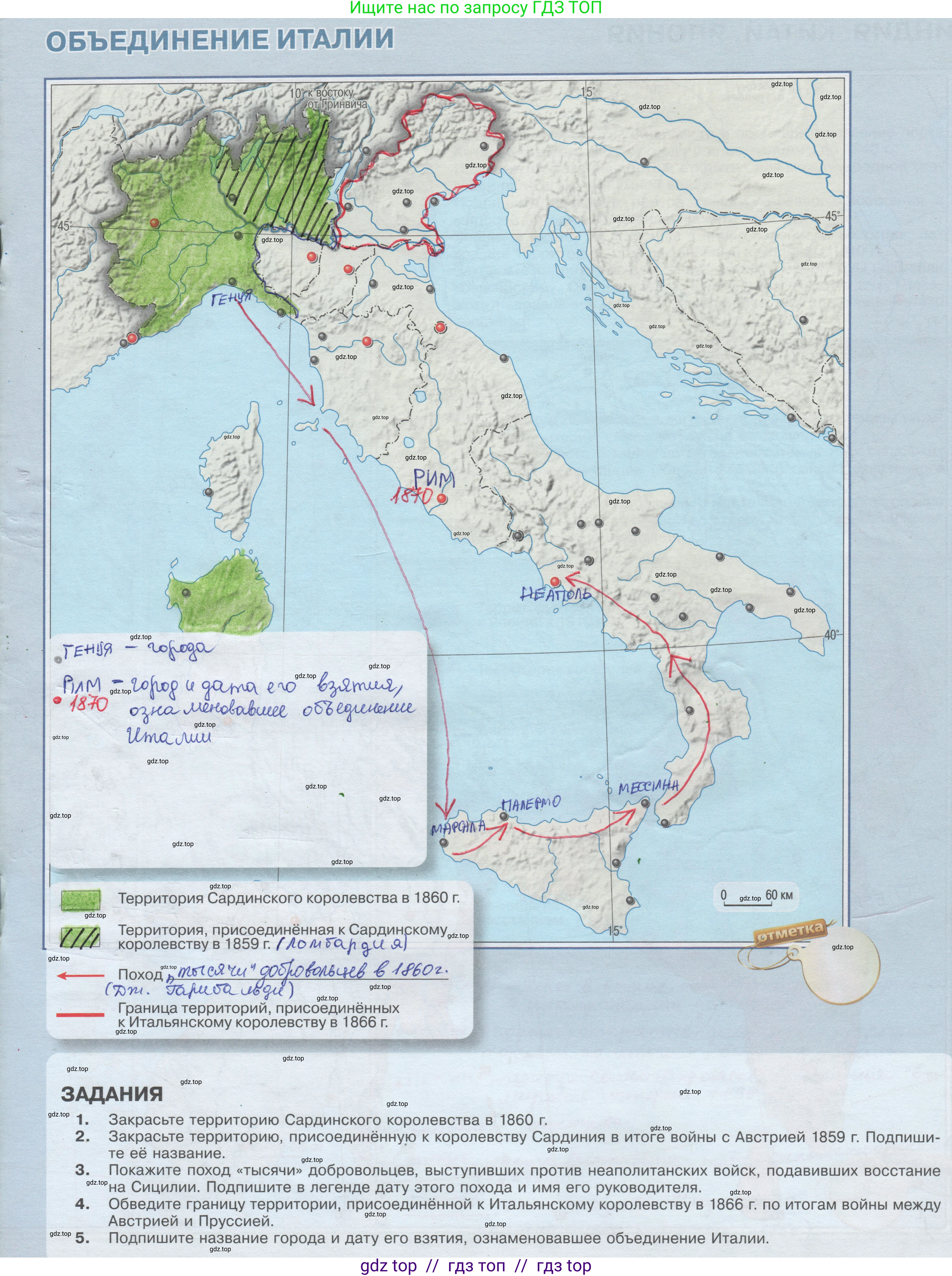 Всеобщая история, 9 класс Контурные карты, автор: Тороп Валерия Валерьевна, издательство Просвещение, Москва, 2021, оранжевого цвета, страница 9, Решение