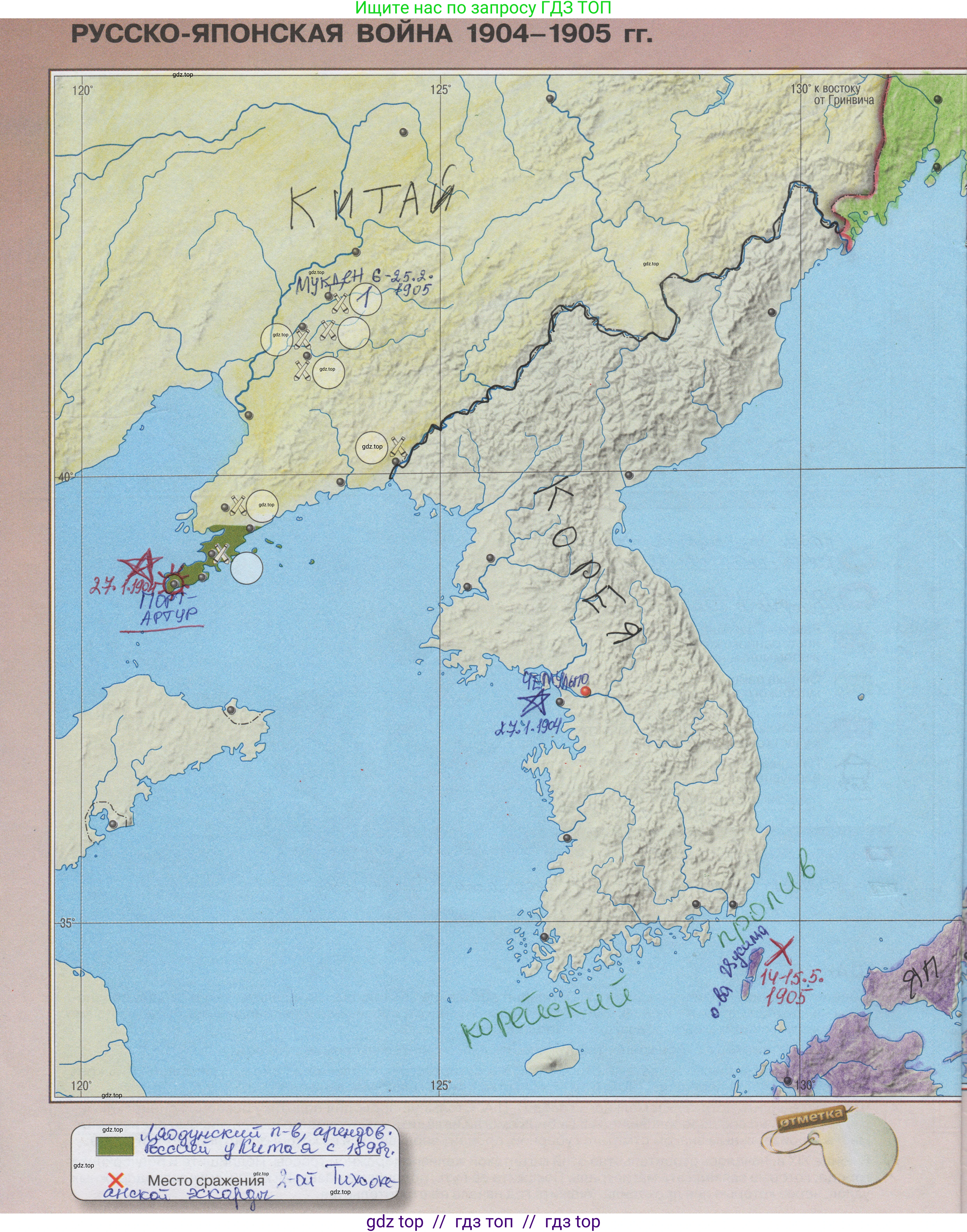 История России, 9 класс Контурные карты, автор: Тороп Валерия Валерьевна, издательство Просвещение, Москва, 2024, красного цвета, страница 12, Решение