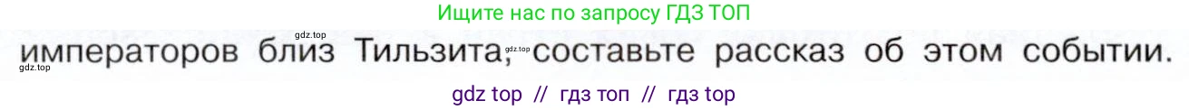 История России, 9 класс Учебник, авторы: Арсентьев Николай Михайлович, Данилов Александр Анатольевич, Левандовский Андрей Анатольевич, Токарева Александра Яковлевна, Торкунов Анатолий Васильевич, Дмитриев Андрей Петрович, издательство Просвещение, Москва, 2023, белого цвета, Часть 1, страница 26, номер 4, Условие (продолжение 3)