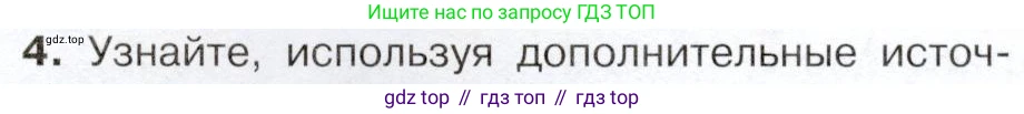 История России, 9 класс Учебник, авторы: Арсентьев Николай Михайлович, Данилов Александр Анатольевич, Левандовский Андрей Анатольевич, Токарева Александра Яковлевна, Торкунов Анатолий Васильевич, Дмитриев Андрей Петрович, издательство Просвещение, Москва, 2023, белого цвета, Часть 1, страница 69, номер 4, Условие