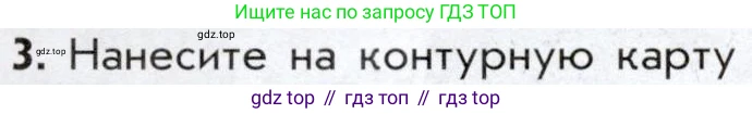История России, 9 класс Учебник, авторы: Арсентьев Николай Михайлович, Данилов Александр Анатольевич, Левандовский Андрей Анатольевич, Токарева Александра Яковлевна, Торкунов Анатолий Васильевич, Дмитриев Андрей Петрович, издательство Просвещение, Москва, 2023, белого цвета, Часть 1, страница 75, номер 3, Условие