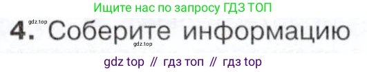 История России, 9 класс Учебник, авторы: Арсентьев Николай Михайлович, Данилов Александр Анатольевич, Левандовский Андрей Анатольевич, Токарева Александра Яковлевна, Торкунов Анатолий Васильевич, Дмитриев Андрей Петрович, издательство Просвещение, Москва, 2023, белого цвета, Часть 1, страница 80, номер 4, Условие