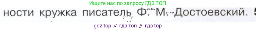 История России, 9 класс Учебник, авторы: Арсентьев Николай Михайлович, Данилов Александр Анатольевич, Левандовский Андрей Анатольевич, Токарева Александра Яковлевна, Торкунов Анатолий Васильевич, Дмитриев Андрей Петрович, издательство Просвещение, Москва, 2023, белого цвета, Часть 1, страница 80, номер 4, Условие (продолжение 3)
