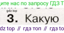 История России, 9 класс Учебник, авторы: Арсентьев Николай Михайлович, Данилов Александр Анатольевич, Левандовский Андрей Анатольевич, Токарева Александра Яковлевна, Торкунов Анатолий Васильевич, Дмитриев Андрей Петрович, издательство Просвещение, Москва, 2023, белого цвета, Часть 1, страница 103, номер 3, Условие