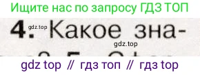 История России, 9 класс Учебник, авторы: Арсентьев Николай Михайлович, Данилов Александр Анатольевич, Левандовский Андрей Анатольевич, Токарева Александра Яковлевна, Торкунов Анатолий Васильевич, Дмитриев Андрей Петрович, издательство Просвещение, Москва, 2023, белого цвета, Часть 1, страница 103, номер 4, Условие