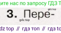 История России, 9 класс Учебник, авторы: Арсентьев Николай Михайлович, Данилов Александр Анатольевич, Левандовский Андрей Анатольевич, Токарева Александра Яковлевна, Торкунов Анатолий Васильевич, Дмитриев Андрей Петрович, издательство Просвещение, Москва, 2023, белого цвета, Часть 1, страница 109, номер 3, Условие