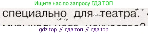 История России, 9 класс Учебник, авторы: Арсентьев Николай Михайлович, Данилов Александр Анатольевич, Левандовский Андрей Анатольевич, Токарева Александра Яковлевна, Торкунов Анатолий Васильевич, Дмитриев Андрей Петрович, издательство Просвещение, Москва, 2023, белого цвета, Часть 1, страница 109, номер 3, Условие (продолжение 3)
