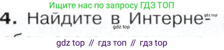 История России, 9 класс Учебник, авторы: Арсентьев Николай Михайлович, Данилов Александр Анатольевич, Левандовский Андрей Анатольевич, Токарева Александра Яковлевна, Торкунов Анатолий Васильевич, Дмитриев Андрей Петрович, издательство Просвещение, Москва, 2023, белого цвета, Часть 1, страница 110, номер 4, Условие
