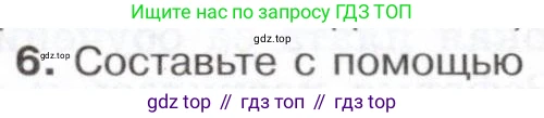 История России, 9 класс Учебник, авторы: Арсентьев Николай Михайлович, Данилов Александр Анатольевич, Левандовский Андрей Анатольевич, Токарева Александра Яковлевна, Торкунов Анатолий Васильевич, Дмитриев Андрей Петрович, издательство Просвещение, Москва, 2023, белого цвета, Часть 1, страница 130, номер 6, Условие