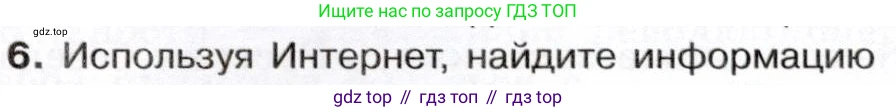 История России, 9 класс Учебник, авторы: Арсентьев Николай Михайлович, Данилов Александр Анатольевич, Левандовский Андрей Анатольевич, Токарева Александра Яковлевна, Торкунов Анатолий Васильевич, Дмитриев Андрей Петрович, издательство Просвещение, Москва, 2023, белого цвета, Часть 1, страница 137, номер 6, Условие