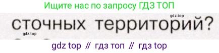 История России, 9 класс Учебник, авторы: Арсентьев Николай Михайлович, Данилов Александр Анатольевич, Левандовский Андрей Анатольевич, Токарева Александра Яковлевна, Торкунов Анатолий Васильевич, Дмитриев Андрей Петрович, издательство Просвещение, Москва, 2023, белого цвета, Часть 1, страница 159, номер 4, Условие (продолжение 3)