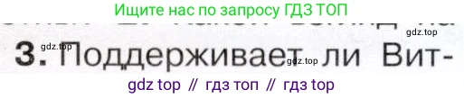 История России, 9 класс Учебник, авторы: Арсентьев Николай Михайлович, Данилов Александр Анатольевич, Левандовский Андрей Анатольевич, Токарева Александра Яковлевна, Торкунов Анатолий Васильевич, Дмитриев Андрей Петрович, издательство Просвещение, Москва, 2023, белого цвета, Часть 2, страница 10, номер 3, Условие