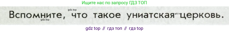История России, 9 класс Учебник, авторы: Арсентьев Николай Михайлович, Данилов Александр Анатольевич, Левандовский Андрей Анатольевич, Токарева Александра Яковлевна, Торкунов Анатолий Васильевич, Дмитриев Андрей Петрович, издательство Просвещение, Москва, 2023, белого цвета, Часть 2, страница 27, Условие