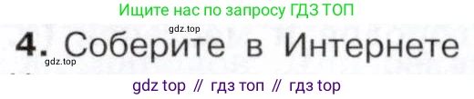 История России, 9 класс Учебник, авторы: Арсентьев Николай Михайлович, Данилов Александр Анатольевич, Левандовский Андрей Анатольевич, Токарева Александра Яковлевна, Торкунов Анатолий Васильевич, Дмитриев Андрей Петрович, издательство Просвещение, Москва, 2023, белого цвета, Часть 2, страница 30, номер 4, Условие