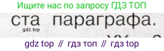 История России, 9 класс Учебник, авторы: Арсентьев Николай Михайлович, Данилов Александр Анатольевич, Левандовский Андрей Анатольевич, Токарева Александра Яковлевна, Торкунов Анатолий Васильевич, Дмитриев Андрей Петрович, издательство Просвещение, Москва, 2023, белого цвета, Часть 2, страница 70, номер 3, Условие (продолжение 3)