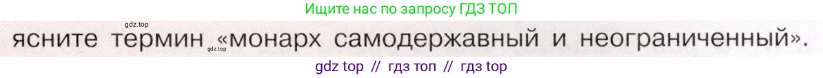 История России, 9 класс Учебник, авторы: Арсентьев Николай Михайлович, Данилов Александр Анатольевич, Левандовский Андрей Анатольевич, Токарева Александра Яковлевна, Торкунов Анатолий Васильевич, Дмитриев Андрей Петрович, издательство Просвещение, Москва, 2023, белого цвета, Часть 2, страница 71, номер 3, Условие (продолжение 2)