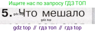 История России, 9 класс Учебник, авторы: Арсентьев Николай Михайлович, Данилов Александр Анатольевич, Левандовский Андрей Анатольевич, Токарева Александра Яковлевна, Торкунов Анатолий Васильевич, Дмитриев Андрей Петрович, издательство Просвещение, Москва, 2023, белого цвета, Часть 2, страница 75, номер 5, Условие