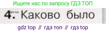 История России, 9 класс Учебник, авторы: Арсентьев Николай Михайлович, Данилов Александр Анатольевич, Левандовский Андрей Анатольевич, Токарева Александра Яковлевна, Торкунов Анатолий Васильевич, Дмитриев Андрей Петрович, издательство Просвещение, Москва, 2023, белого цвета, Часть 2, страница 111, номер 4, Условие