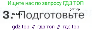 История России, 9 класс Учебник, авторы: Арсентьев Николай Михайлович, Данилов Александр Анатольевич, Левандовский Андрей Анатольевич, Токарева Александра Яковлевна, Торкунов Анатолий Васильевич, Дмитриев Андрей Петрович, издательство Просвещение, Москва, 2023, белого цвета, Часть 2, страница 111, номер 3, Условие