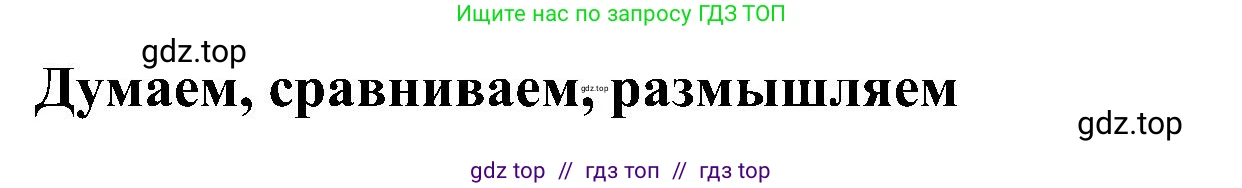 История России, 9 класс Учебник, авторы: Арсентьев Николай Михайлович, Данилов Александр Анатольевич, Левандовский Андрей Анатольевич, Токарева Александра Яковлевна, Торкунов Анатолий Васильевич, Дмитриев Андрей Петрович, издательство Просвещение, Москва, 2023, белого цвета, Часть 1, страница 86, номер 1, Решение 3 (подробные ответы)