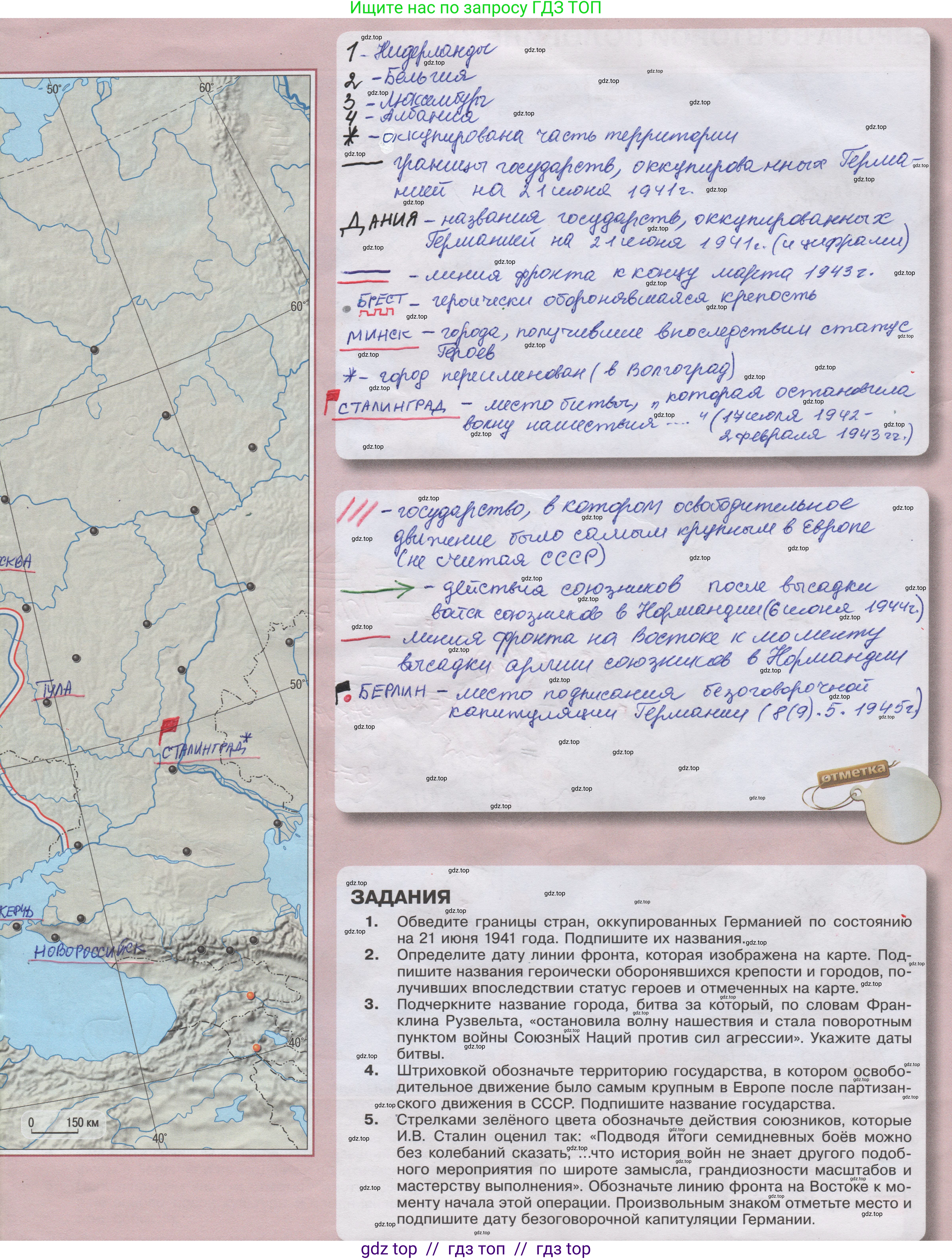 Всеобщая история, 10-11 класс Контурные карты, автор: Тороп Валерия Валерьевна, издательство Просвещение, Москва, 2022, оранжевого цвета, страница 9, Решение
